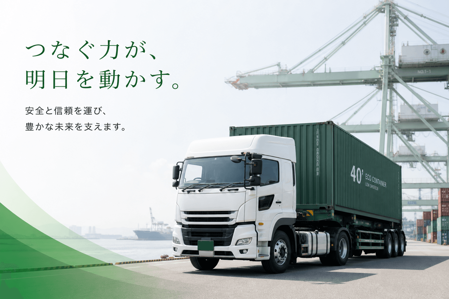 海上コンテナトレーラー運転手は稼げる?